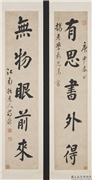 清蒋衡楷书五言联　轴　,书法,
