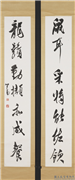民国溥儒行书七言联　轴　,书法,