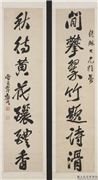 清彭玉麐行书七言联　轴,书法,