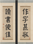 清钱沣楷书四言联　轴,书法,