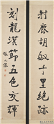 民国张人杰行书八言联　轴,书法,