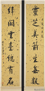 清曾国藩行书七言联　轴　,书法,