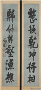 明张瑞图行书六言联　轴,书法,