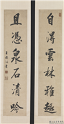 清王图炳行书六言联　轴,书法,