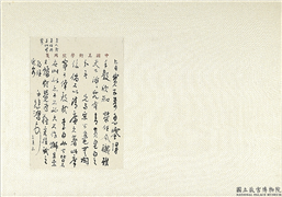 民国徐悲鸿行书手札　册　徐悲鸿致谢建华三月三函,书法,