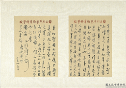 民国徐悲鸿行书手札　册　徐悲鸿致谢建华四月廿五日函,书法,