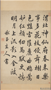 清弘晓行书五言律诗　轴,书法,