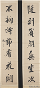 民国张謇行书七言联　轴,书法,