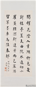 民国沈卫行书五言律诗　轴,书法,