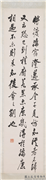 民国汤涤行书四屏　轴,书法,