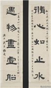清桂馥隶书五言联　轴,书法,