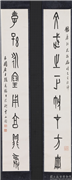 民国张克龢篆书八言联　轴,书法,