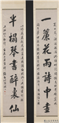 清张熊行书七言联　轴,书法,