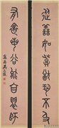 清吴大澂篆书八言联　轴,书法,