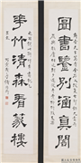 民国褚德彝隶书七言联　轴,书法,
