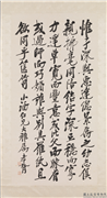 民国郑孝胥行书法书要录　轴,书法,