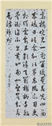 清潘祖荫行书令狐楚诗二首　轴,书法,