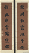 清刘墉行书七言联　轴,书法,