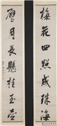 清郭尚先行书七言联　轴,书法,