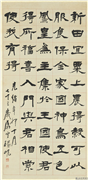 清杨岘隶书焦氏易林　轴,书法,
