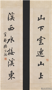 民国杨守敬行书六言联　轴,书法,