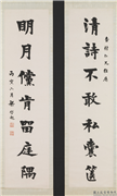民国梁启超楷书七言联　轴,书法,