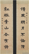 民国梁启超楷书七言联　轴,书法,