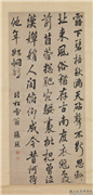 清张照行书赵孟頫闻捣衣诗　轴,书法,