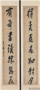 清安诗行书七言联　轴,书法,
