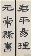 民国吕凤子隶书四言联　轴,书法,