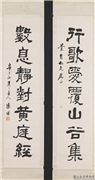 民国汤涤隶书七言联　轴,书法,