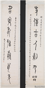民国黄宾虹篆书七言联　轴,书法,