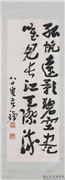 民国李苦禅草书李白送孟浩然之广陵　轴,书法,