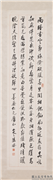 民国汤涤行书释觉范五言律诗两首　轴,书法,