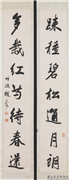 民国赵叔孺行书七言联　轴,书法,