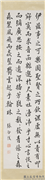 民国刘春霖朱汝珍商衍鎏张启後四鼎甲四屏　轴　张启後楷书陆机文赋,书法,