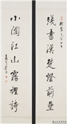 民国郑午昌行书七言联　轴,书法,