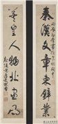 清宋曹行书七言联　轴　,书法,