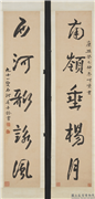 清毛奇龄行书五言联　轴,书法,