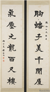 民国梁启超楷书七言联　轴,书法,