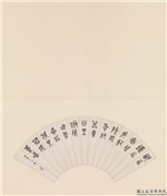 灌石篆书扇面　册页,书法,