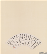 民国溥佐行书白居易东坡种花诗扇面,书法,