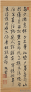 明文震孟草书七言律诗　轴,书法,