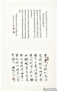 民国当代名家蓬山掇玉　册　张昭芹楷书七言律诗两首,书法,