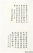 民国当代名家蓬山掇玉　册　张相行楷书题敦煌石室唐人写经手册,书法,