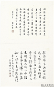 民国当代名家蓬山掇玉　册　周树声行楷书录王勃滕王阁序,书法,