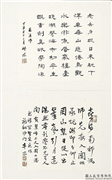 民国当代名家蓬山掇玉　册　姚琮隶书五言律诗,书法,