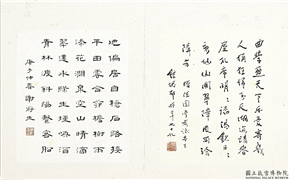 民国当代名家蓬山掇玉　册　谢冠生隶书周权野趣,书法,