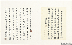民国当代名家蓬山掇玉　册　罗卓英行书七言律诗,书法,