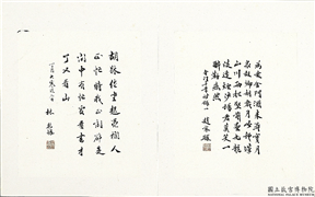 民国当代名家蓬山掇玉　册　赵家骧楷书金门十景诗录一,书法,